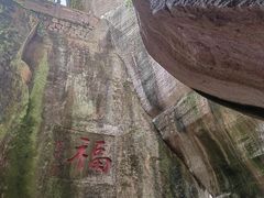 -蛇蟠岛
