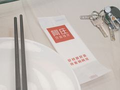 -阿庄新豫菜(航海东路店)