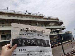 -武汉知音号