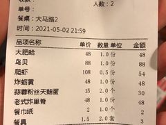 -旺角小渔村·海肠捞饭开创者(环山路店)
