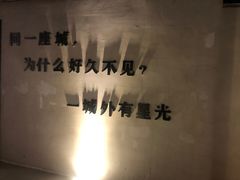 -城外有星光桥舍(南山店)