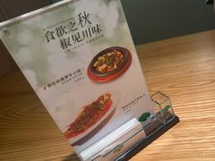 -榕意·川味之美(深业上城店)