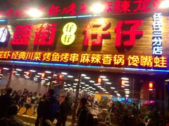 -簋街仔仔小龙虾(总店)