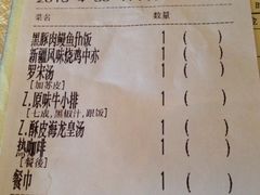 账单-中山威尼斯西餐厅(三乡总店)
