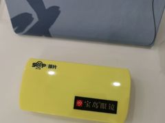 -宝岛眼镜(芜湖大润发店)