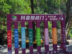 -红崖峡谷景区