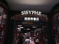 -西西弗书店&矢量咖啡(万象城店)