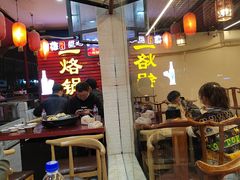 -一烙锅(友谊店)