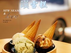 -歎雪糕低糖低脂Gelato冰淇淋