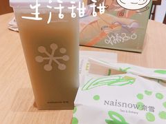 -奈雪的茶(领展中心城店)