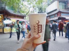 -花奶奶酸梅汤·晨晨的店(大皮院西口店)