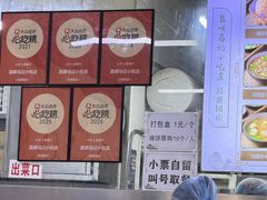 -昌顺马记小吃店(昌盛园店)