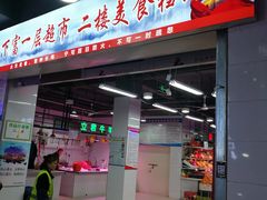 门面-香坊横道中心市场