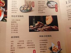 -湊湊火锅·茶憩(石家庄万象城店)