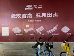 -万松园美食街