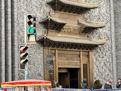 -耳朵眼炸糕(鼓楼店)