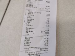 账单-振鼎鸡(福州路店)