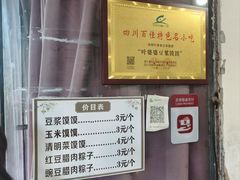 -叶婆婆豆浆馍馍