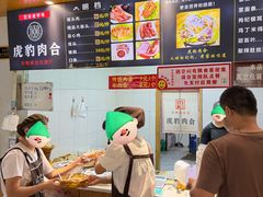 -虎豹肉合(香港街店)