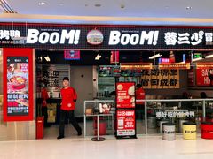 门面-蓉三少冒烤鸭·四川小吃集(北京首店)