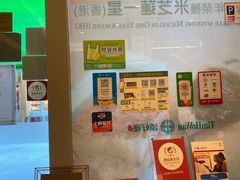 -添好运点心专门店(百老汇店)