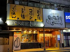 -虹梅食堂·爱蝦乃家