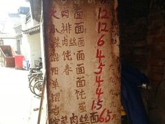 -安庆柴火馄饨(马道街店)