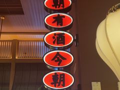 -弄堂里(西溪龙湖天街店)