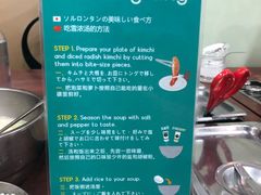 餐具摆设-神仙雪浓汤(明洞店)