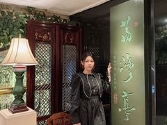 -广州花园酒店荔湾亭·地道点心·粤式饮茶