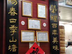 -荣阳楼(山塘街店)