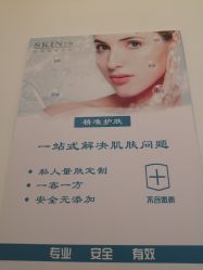 点击看大图 -skin79皮肤管理中心