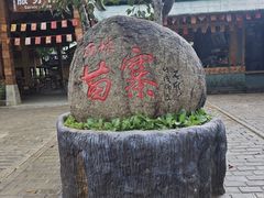 -海南槟榔谷黎苗文化旅游区
