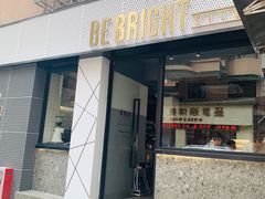 门面-BE BRIGHT KITCHEN(正佳广场店)