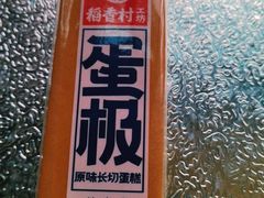 -稻香村(观前街店)