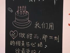 店内环境-幸福里DIY蛋糕烘焙·团建·拼豆豆(普陀店)