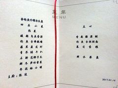 -钓鱼台国宾馆
