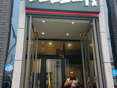 门面-蛙蛙叫干锅年代(簋街总店)