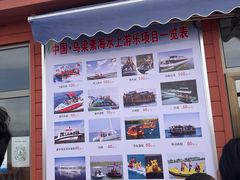 -乌梁素海景区