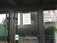 门面-东海章鱼馆(恒瑞街店)