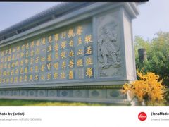 -西安大兴善寺