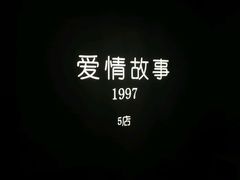 -Love Story爱情故事·养生SPA会所(星都店)