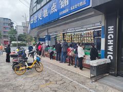 -宫廷糕点铺(双林中横路店)