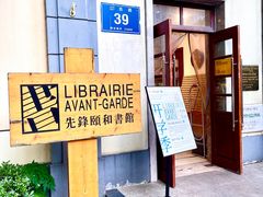 -颐和路民国时期公馆风貌区