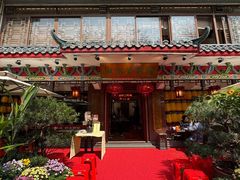 -山水茶艺馆·点心粤菜·30年老字号