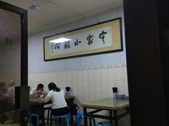 -定家小酥肉·清真(回民街店)