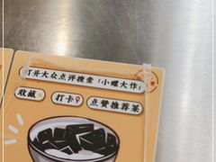 -小螺大作·螺蛳粉火锅(林和西店)