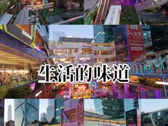 -福田卓悦INTOWN购物中心