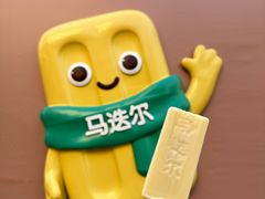 -马迭尔冷饮厅1906(中央大街店)