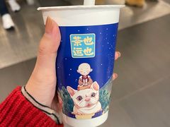 -茶也运也(望京万科店)